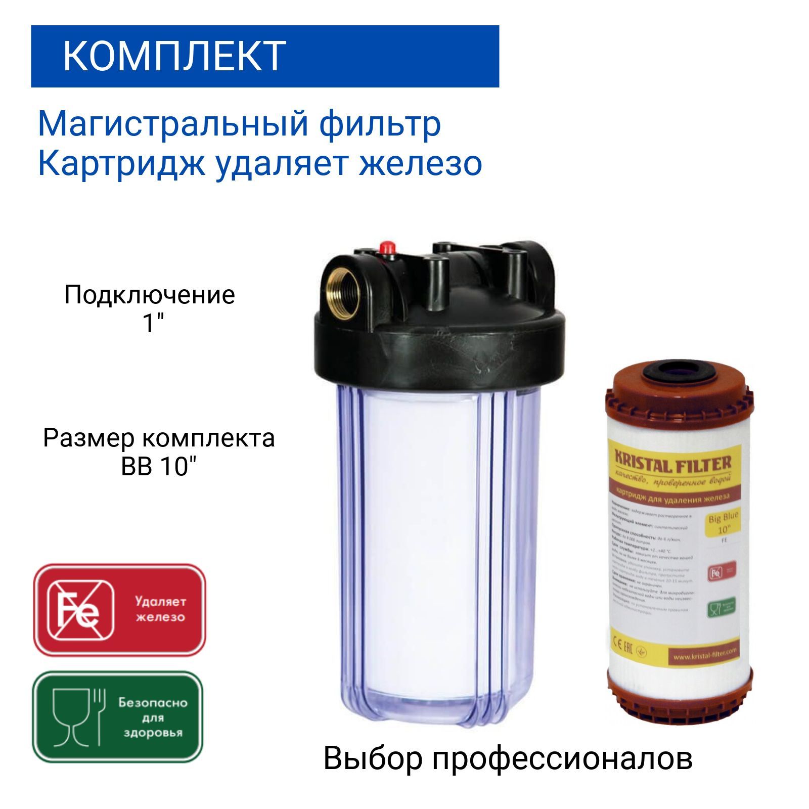 Фильтр kristal filter. Фильтр kristal filter