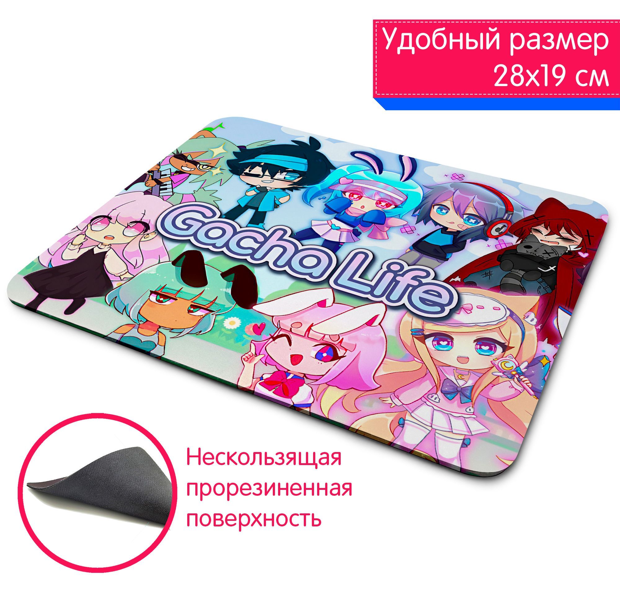 Игровой коврик для мыши Гача Лайф Gacha Life персонажи - купить с доставкой  по выгодным ценам в интернет-магазине OZON (1072167259)