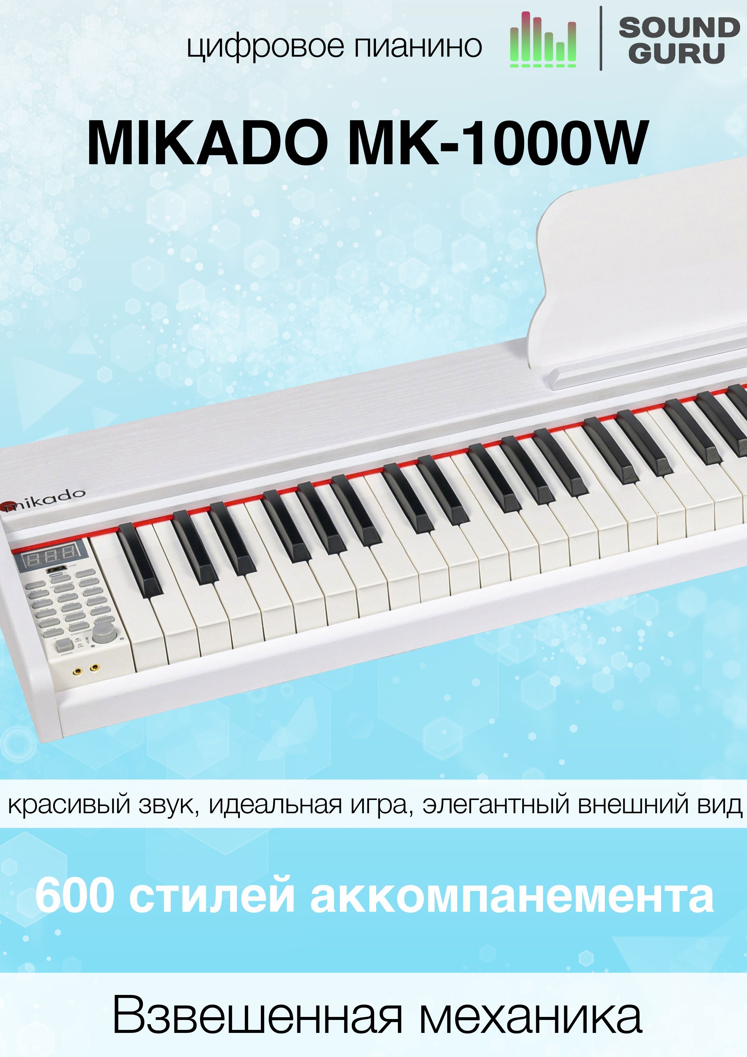 Цифровое пианино mikado 1000. Синтезатор Casio LK-280. Касио синтезатор с подсветкой. Синтезатор Casio с подсветкой клавиш. Теслер пианино.