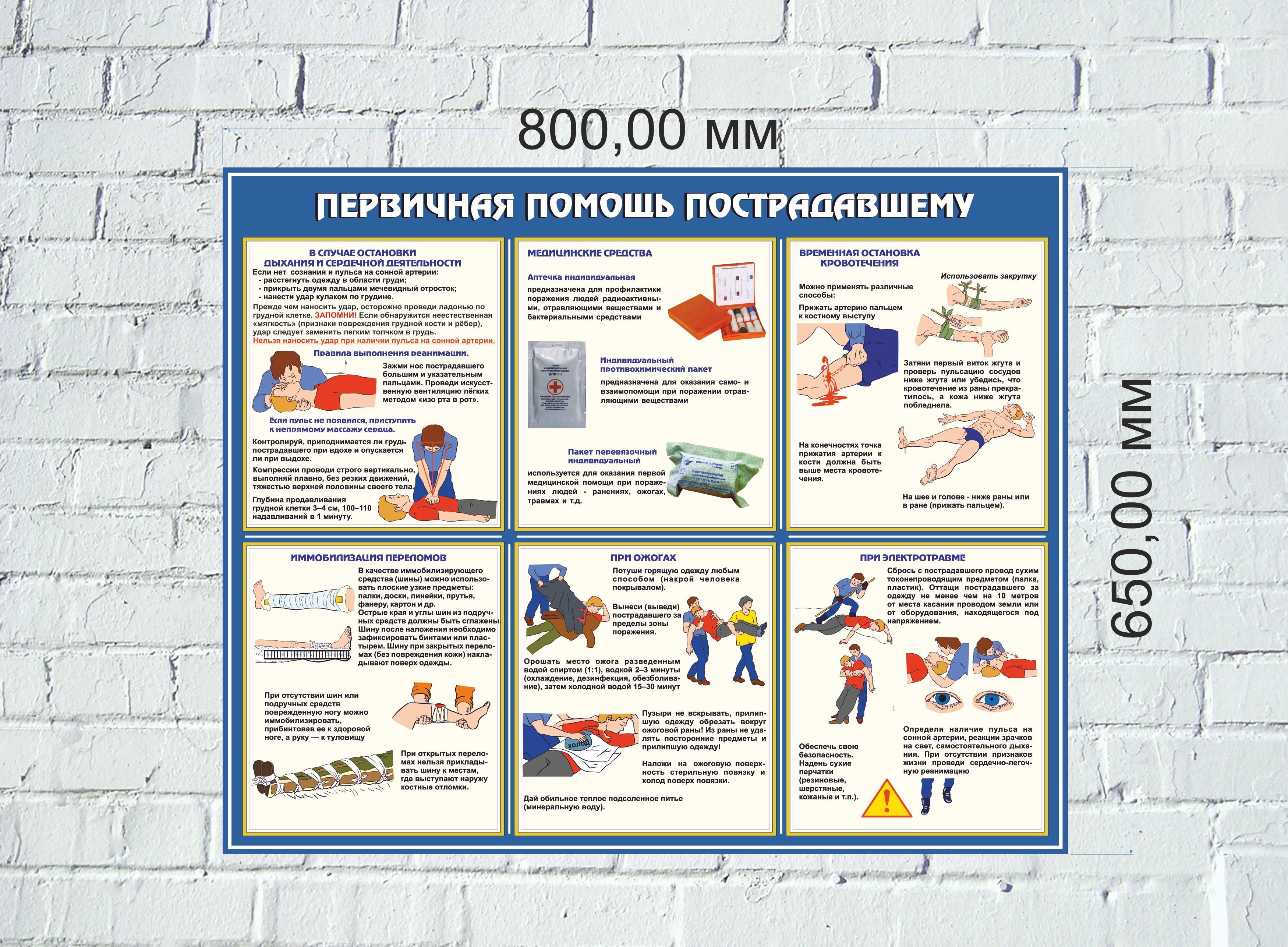 Помощь стендов. Стенд по антитеррористической безопасности в гостинице. Уголок антитеррористической безопасности. Уголок гражданской защиты. Уголок по антитеррористической защищенности.