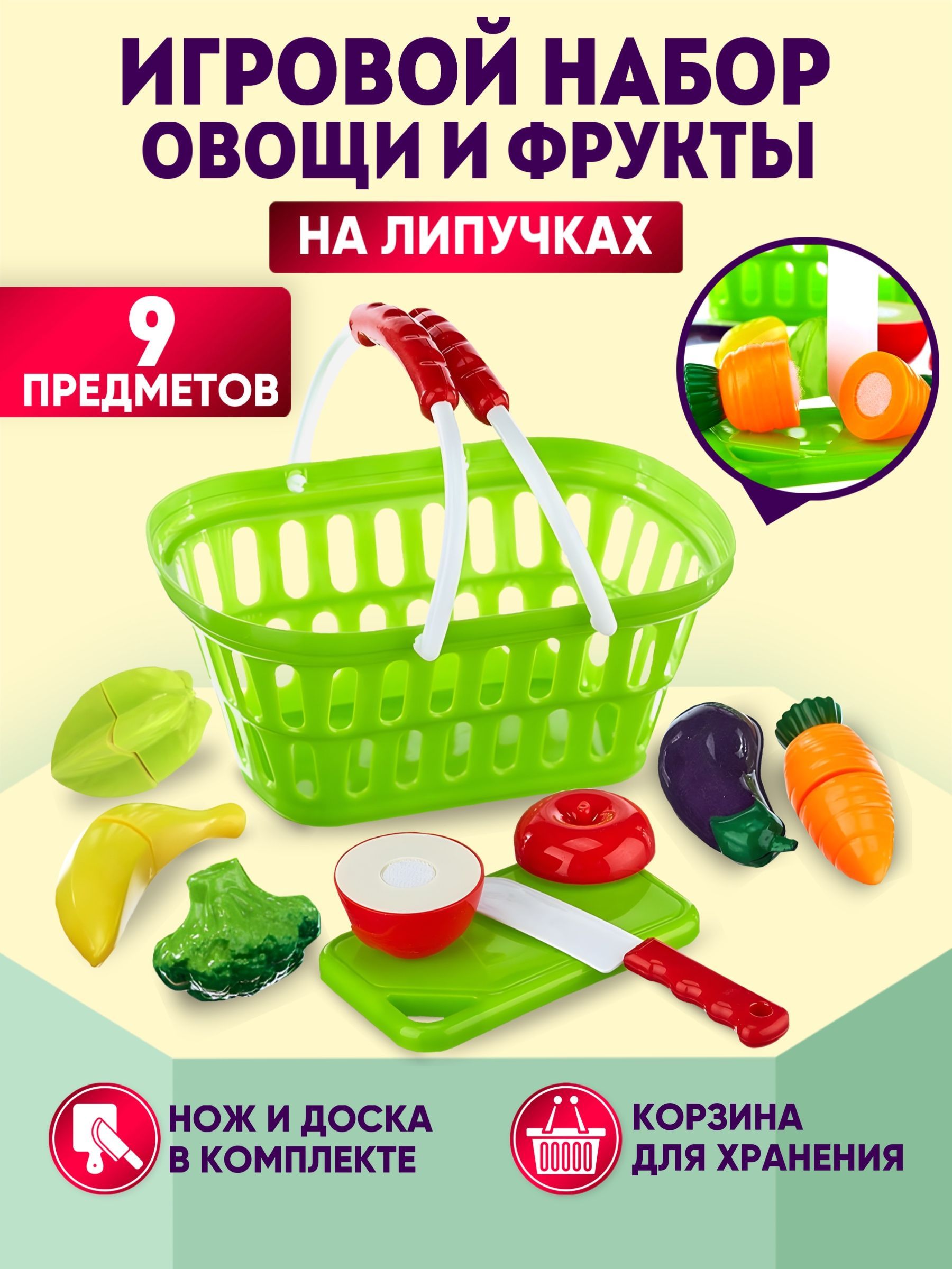 Игрушечные фрукты и овощи, 6 продуктов