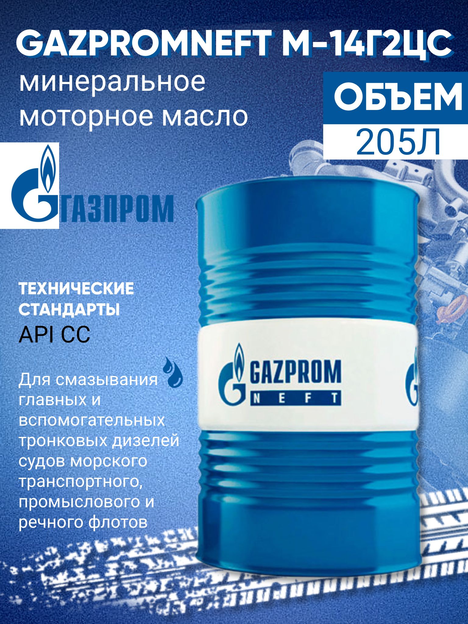 Масло моторное Gazpromneft Diesel prioritet 10w40 50л. Моторное масло Газпромнефть 5w30 синтетика отзывы.