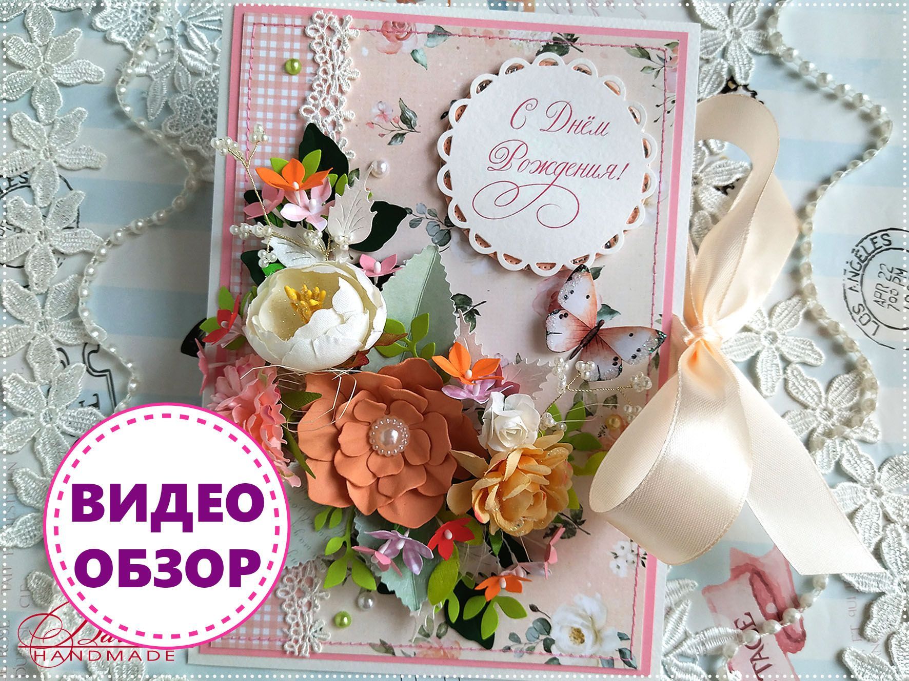 Открытка с днем рождения девушке 20