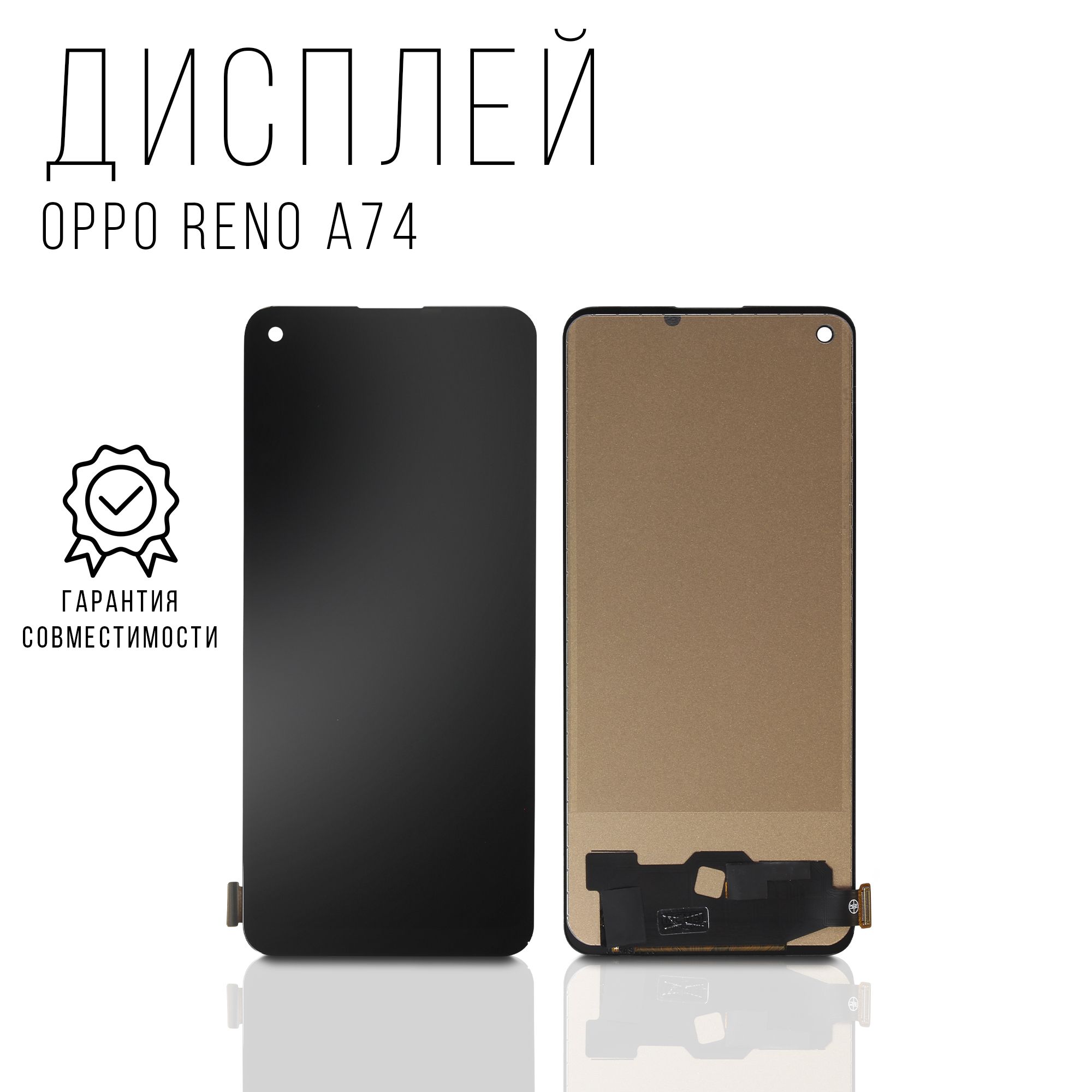 Запчасти для смартфонов OPPO - купить запчасти для смартфонов ОППО по  низким ценам в интернет-магазине OZON