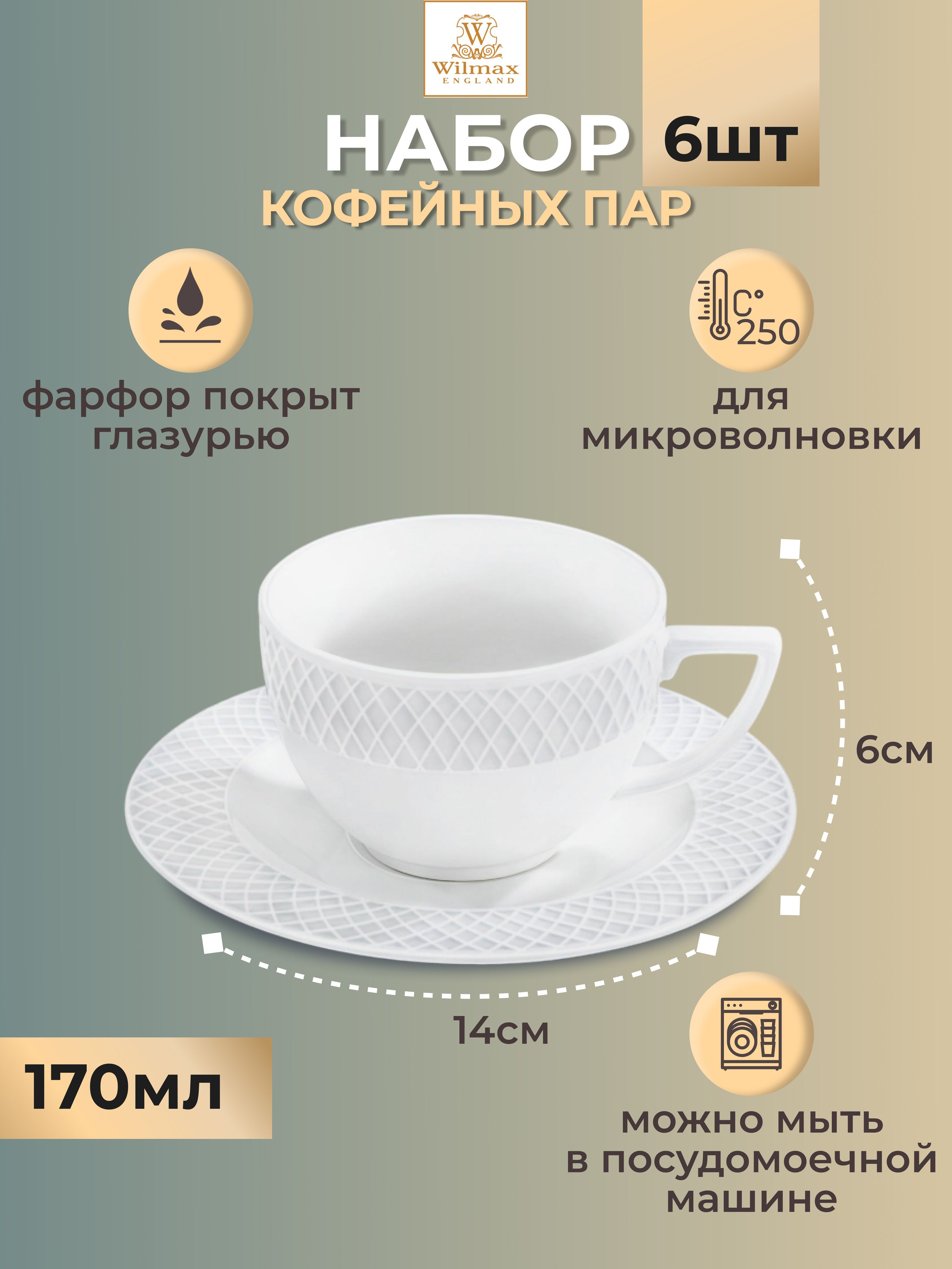 Wilmax Кружка 500 Мл Капучино Купить