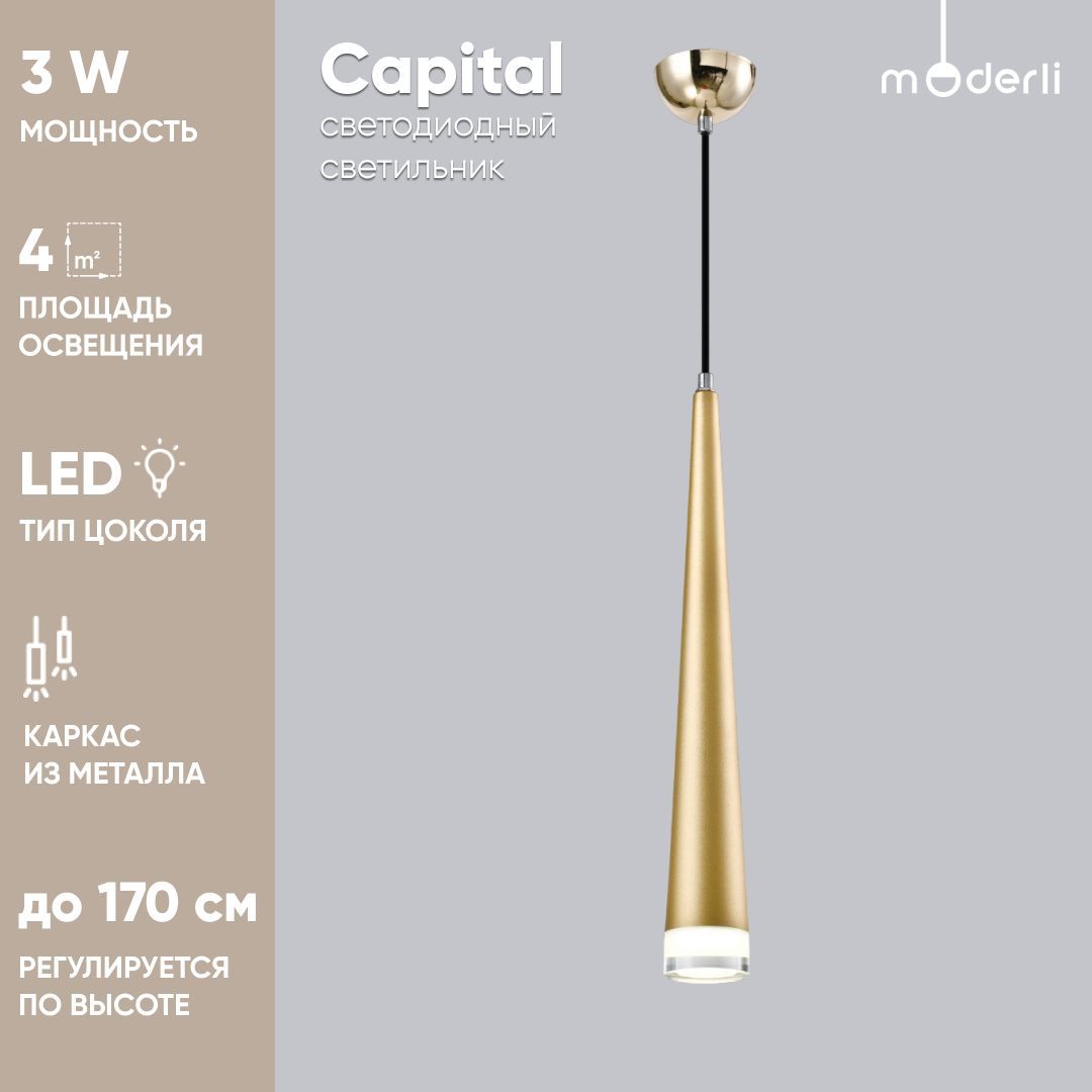 Led capital