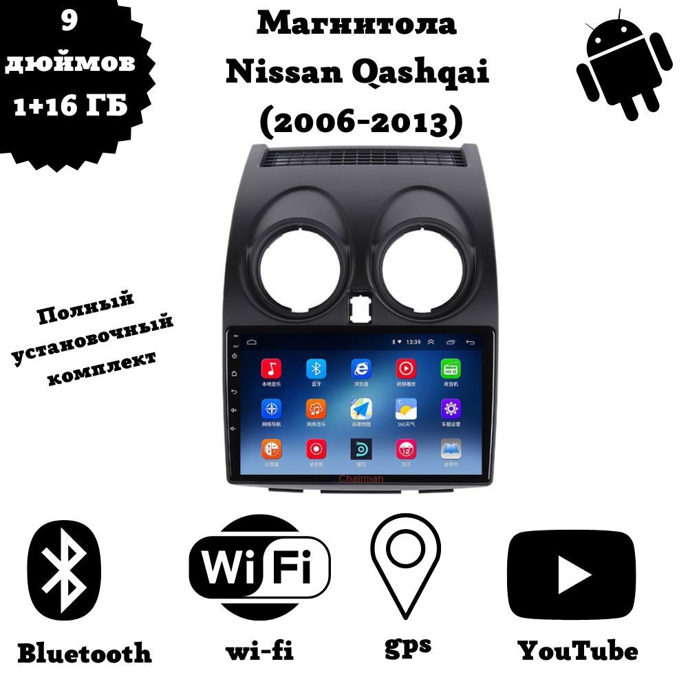 Рамка Магнитолы Ниссан Кашкай – купить в интернет-магазине OZON по ...