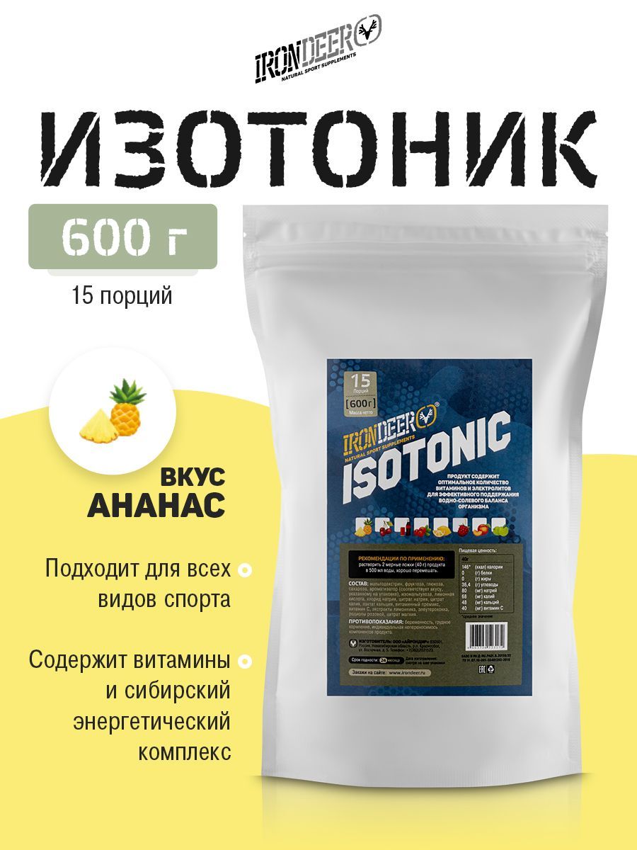 Изотоник IRONDEER Isotonic, ананас, 600 г