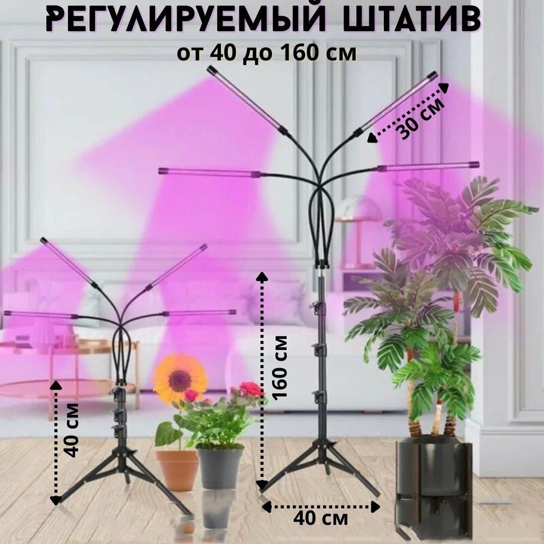 фитосветильник напольный для растений. юниель uniel для растений светильник 35 ватт. линейные светильники электростандарт. фитолампа лампа для растений fitolamp fl-50 full spectre, 50 вт полный спектр e27. светодиодная лампа для растений с тремя головками phyto-3head-54led.