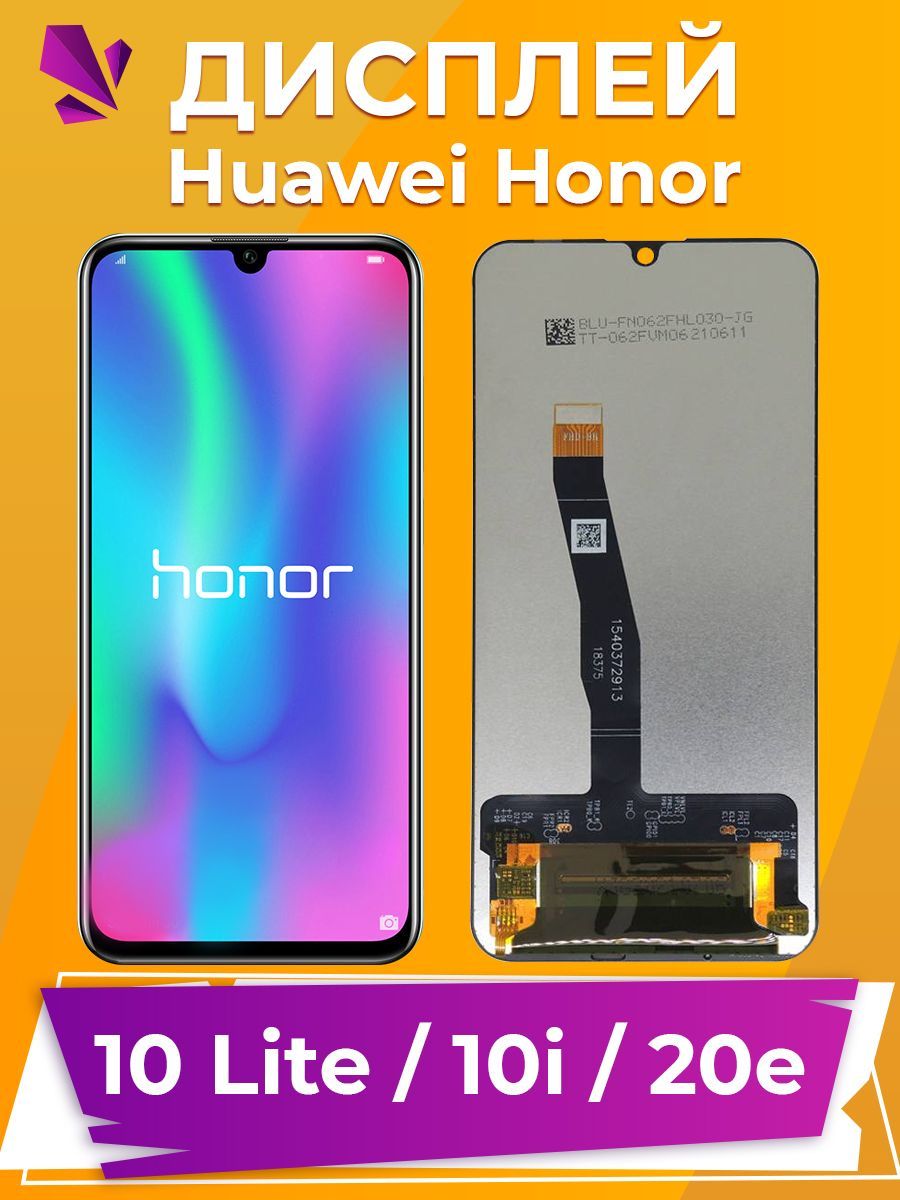 ДисплейHuaweiHonor10Lite/Honor10i/Honor20e(HRY-LX1/HRY-LX1T)+тачскрин(черный)