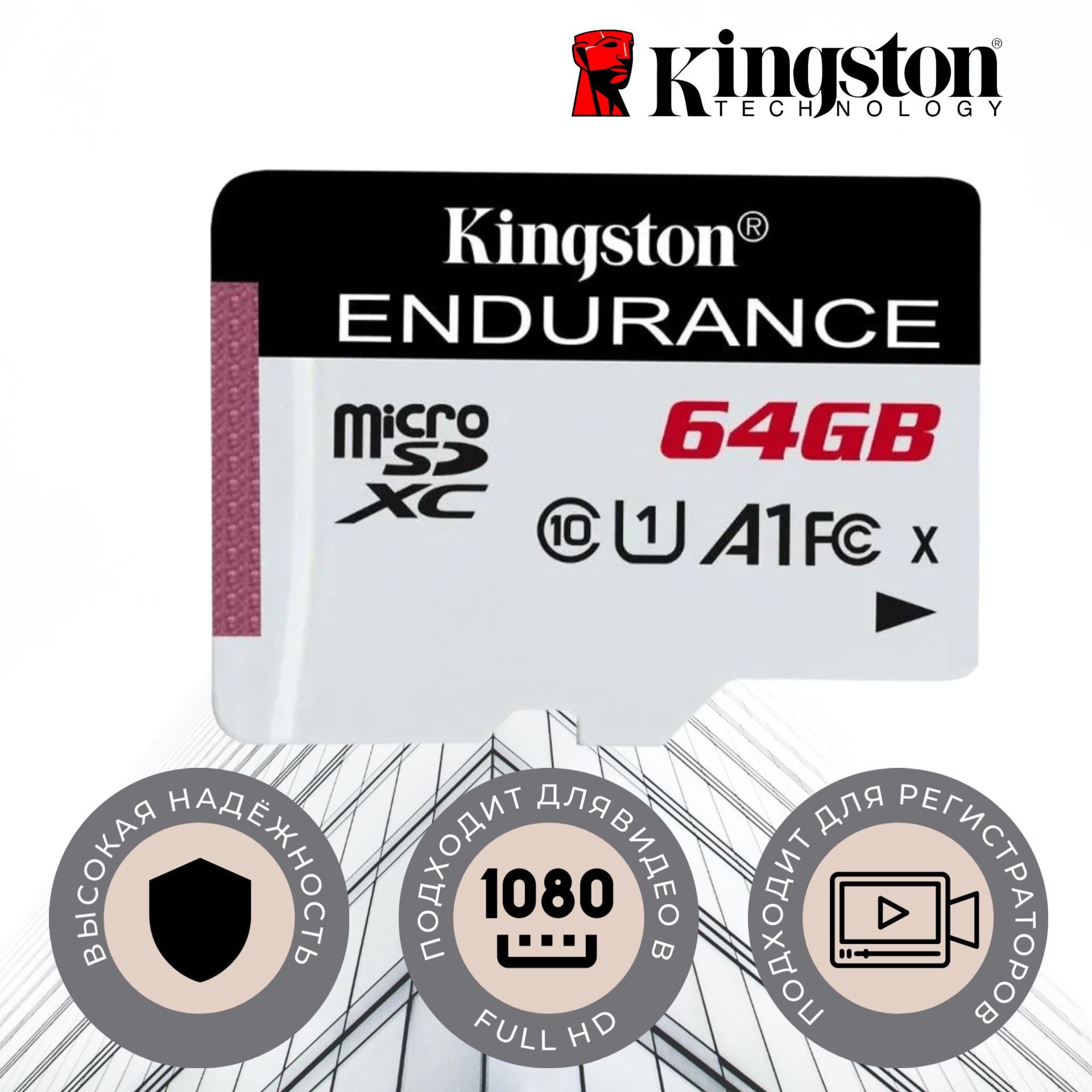 KingstonHighEnduranceMicrosdxc