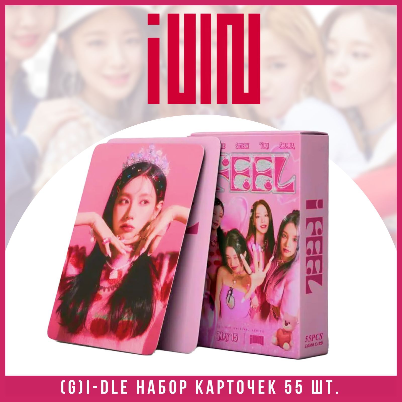 G idle cards
