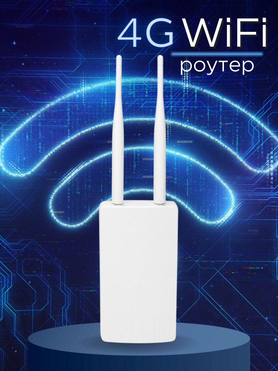 Wifi роутер 4g Wifi роутер