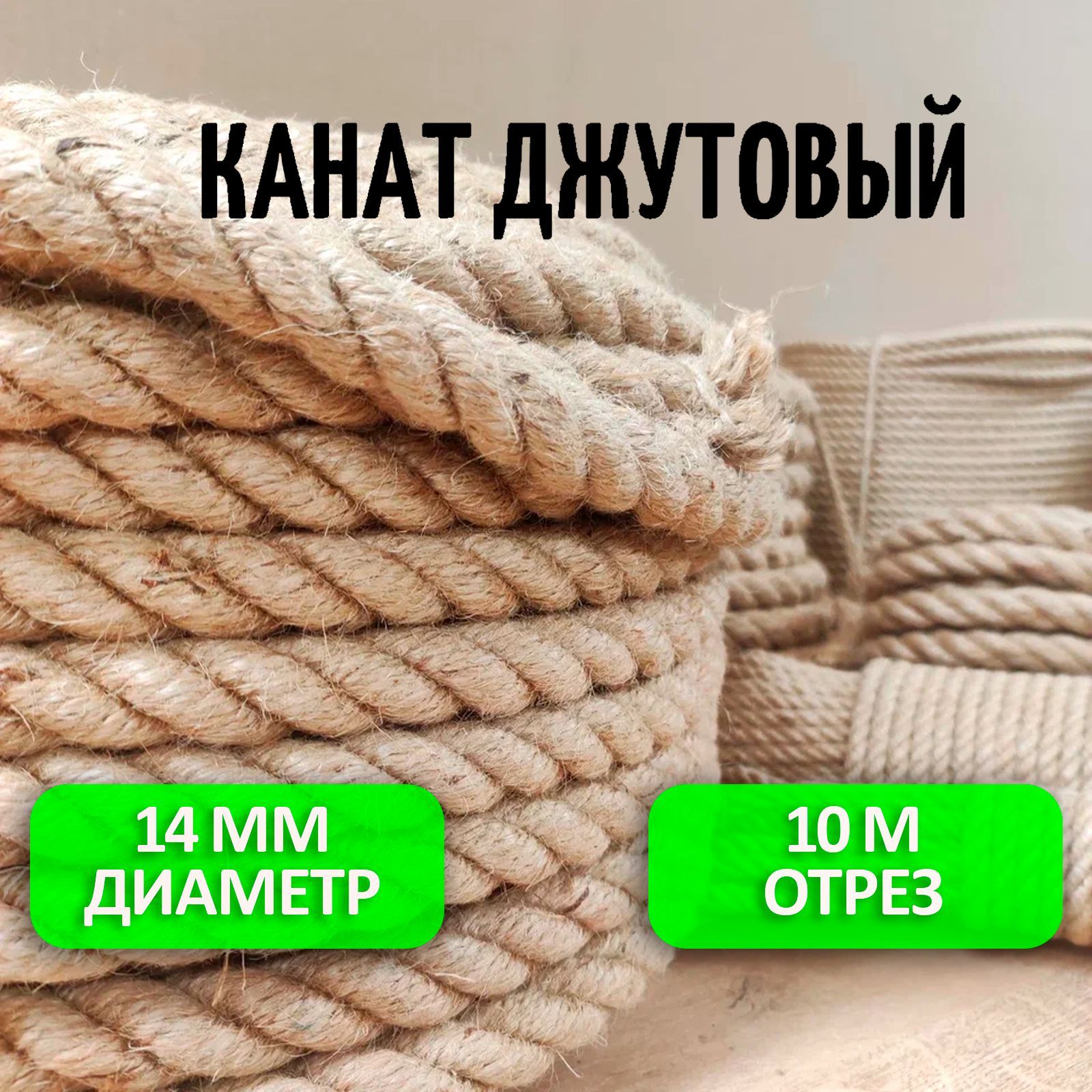 Канат Жгутовый – купить в интернет-магазине OZON по выгодной цене