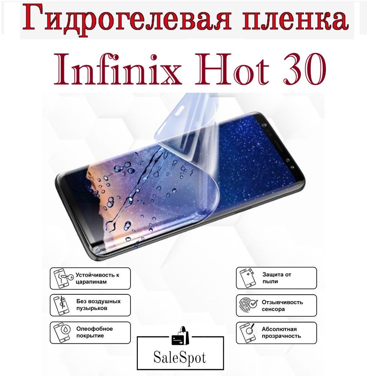 Infinix hot 30 отзывы