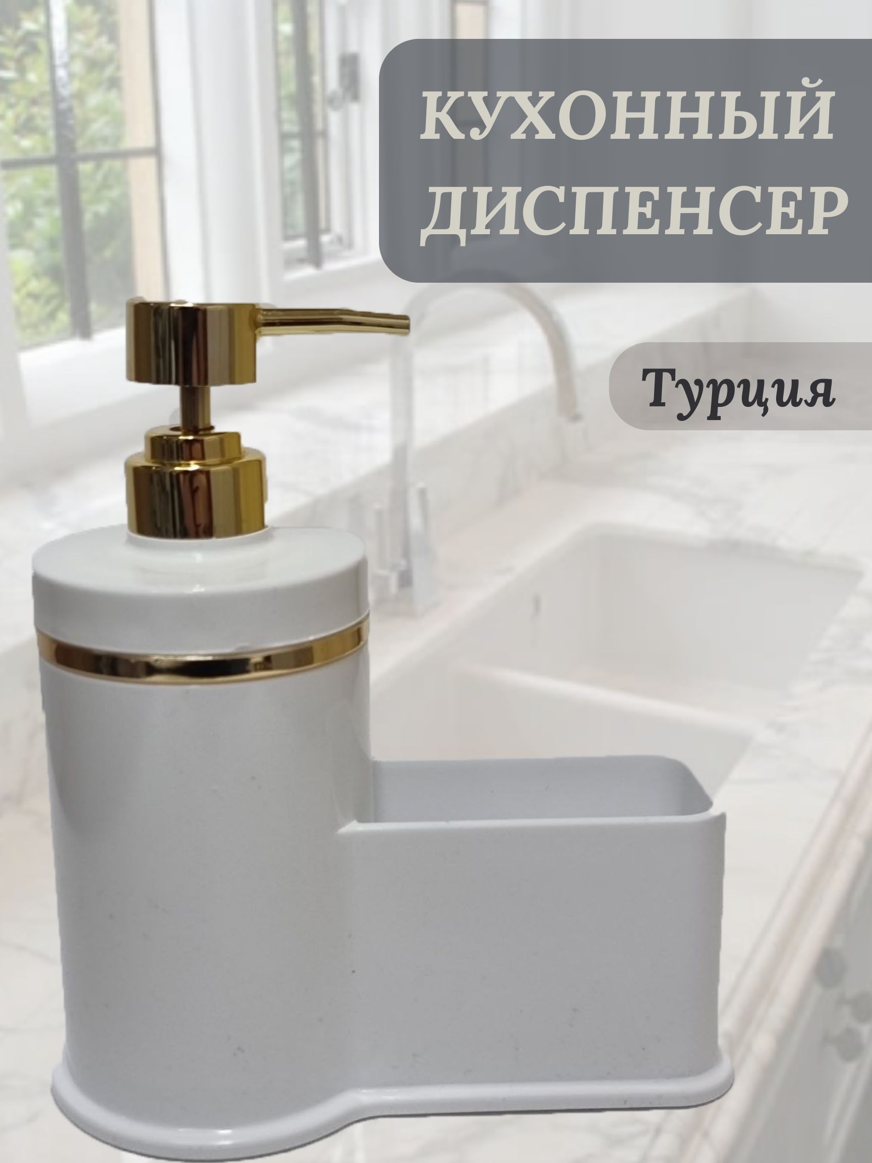 Диспенсер Для Кухни Купить Оптом