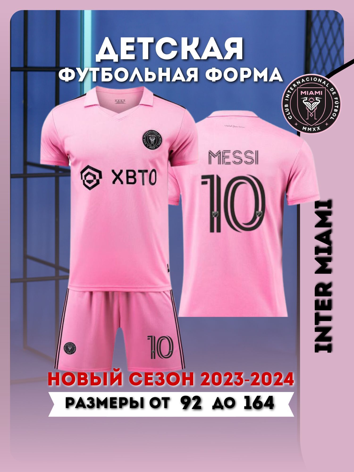 Костюм спортивный Football Shop Футбол - купить с доставкой по выгодным  ценам в интернет-магазине OZON (1082196356)