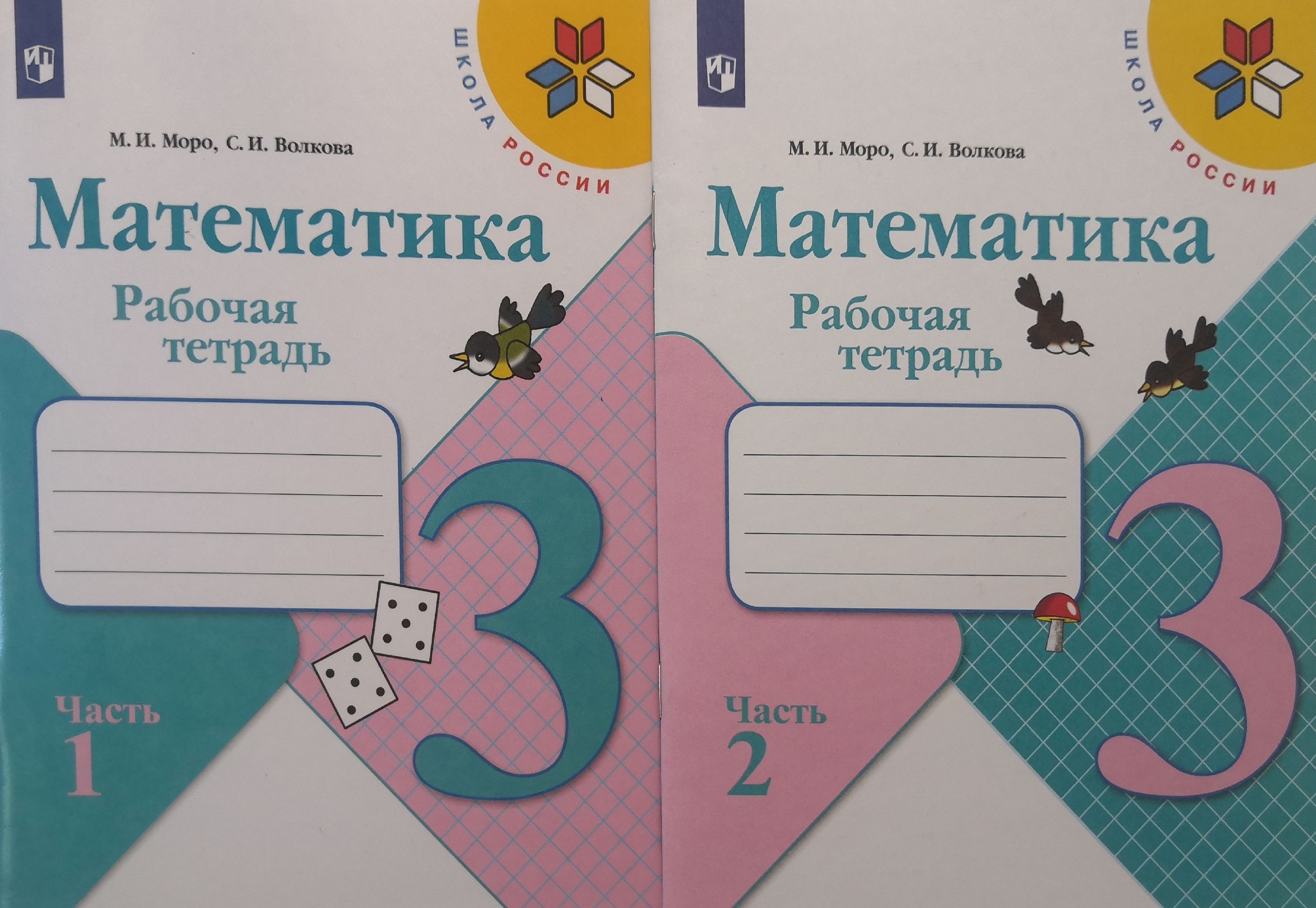 Учебные Пособия 3 Класс Купить