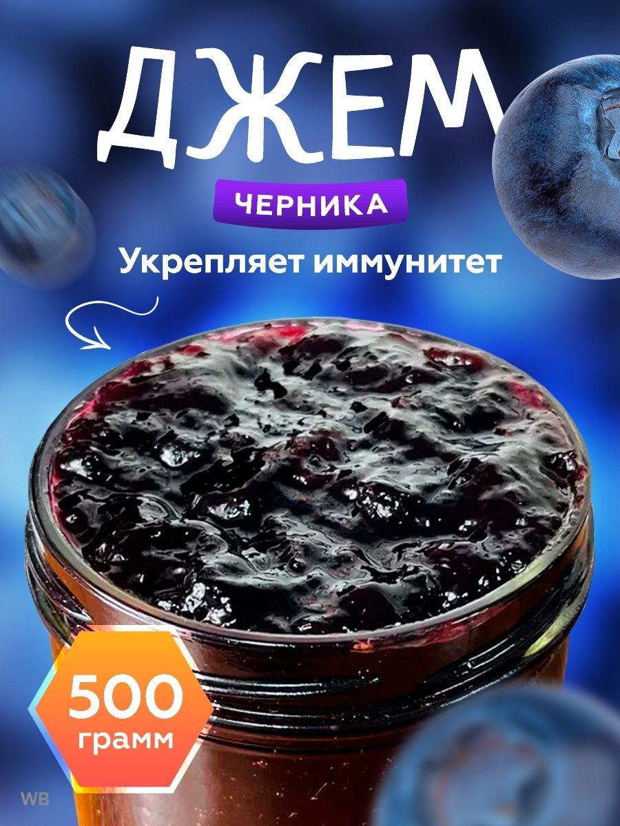 Джемчерничный500гр.,МедиКонфитюр