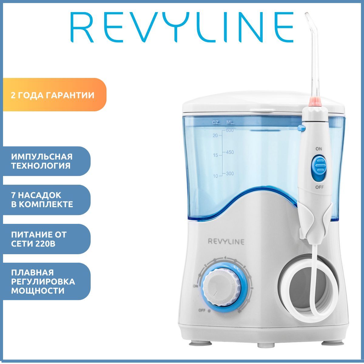 Ирригатор Revyline Купить В Москве