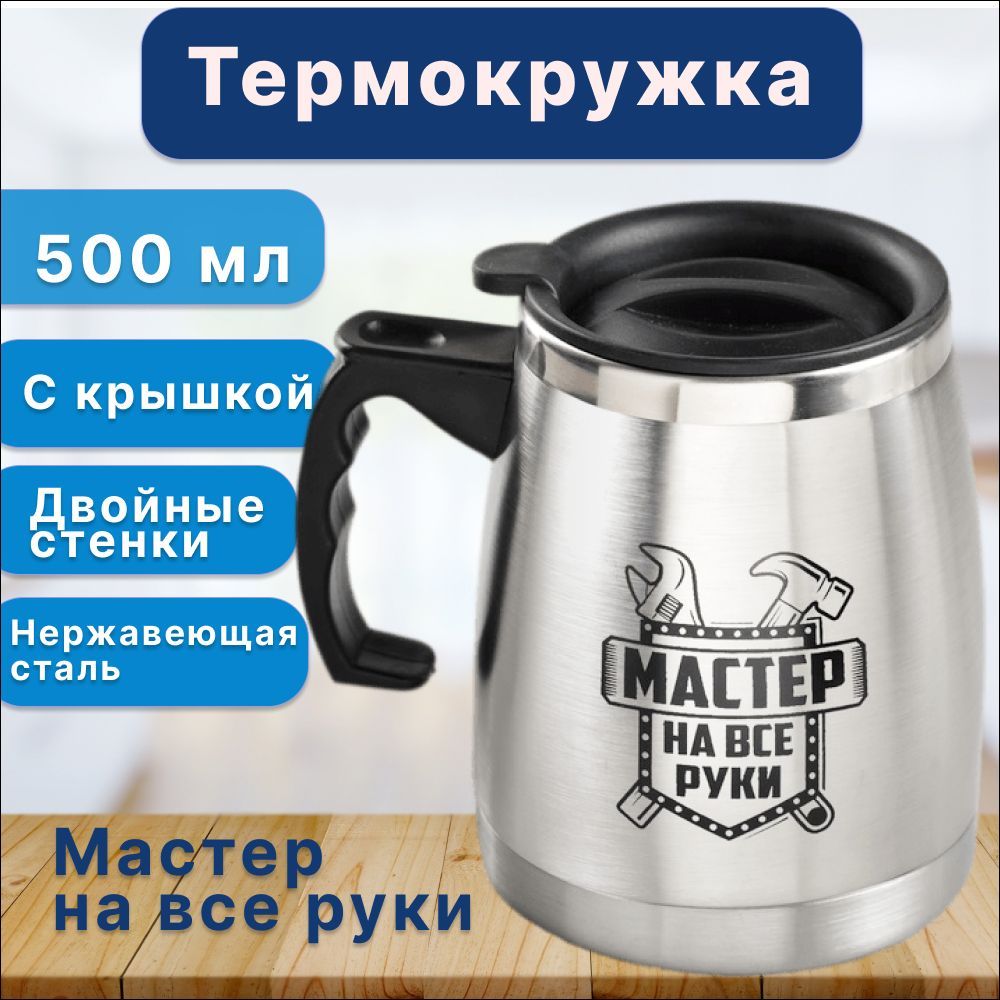 Стенки кружки