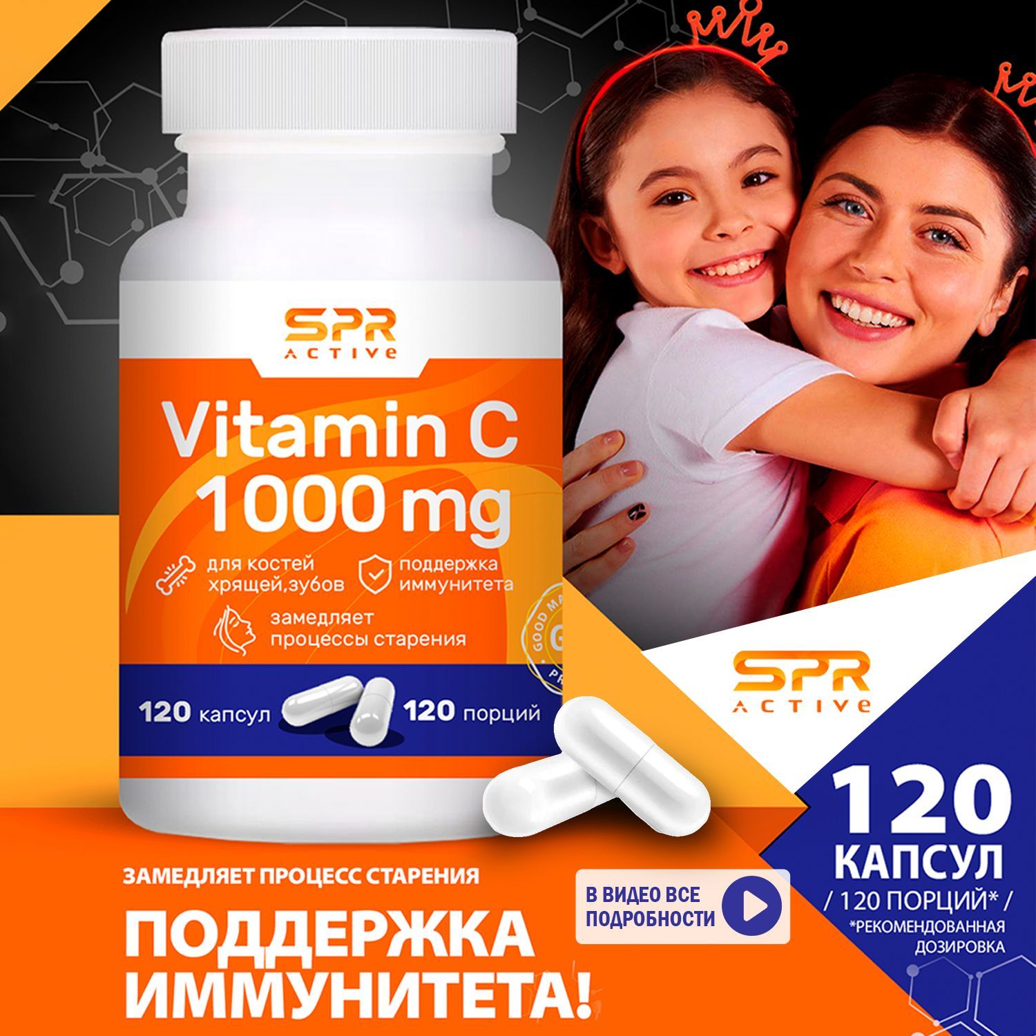 Витамин С (Vitamin C 1000 мг), комплексная пищевая добавка аскорбиновая ...