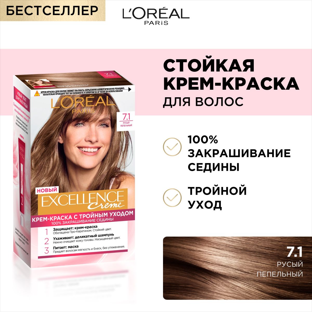 Крем-фарба DIA Richesse 10.12 50 мл L'Oreal Professionnel Paris