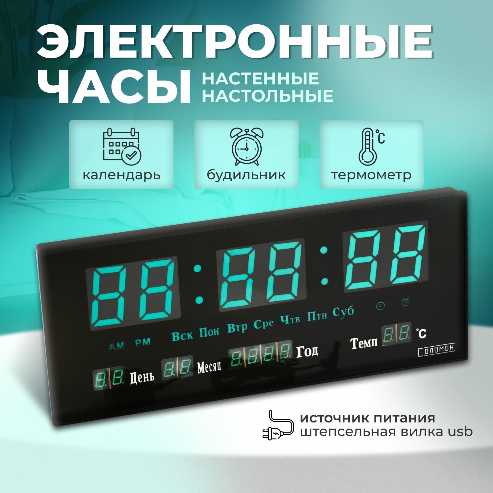 Электронные Настенные Бесшумные Часы Купить