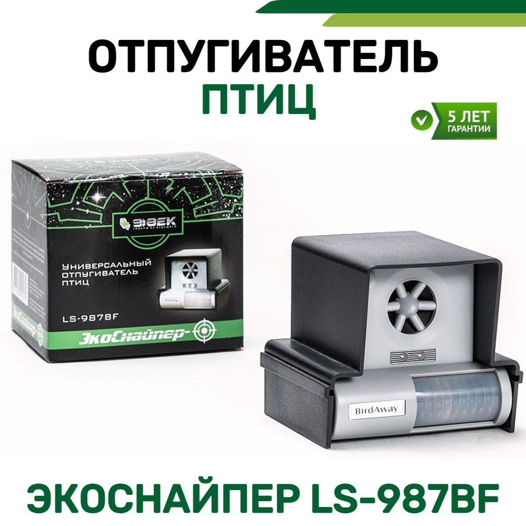 Отпугиватель Птиц Для Сада Купить На Озоне
