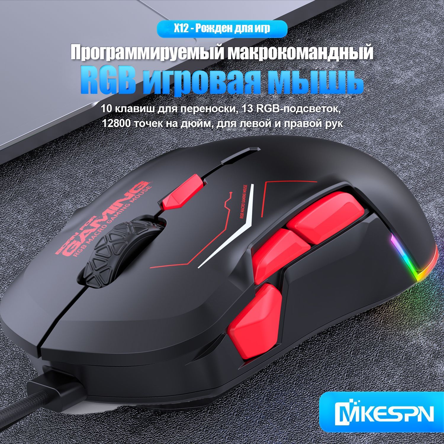 Игровая мышь проводная Komodo L&R Mouse, красный - купить по выгодной цене  в интернет-магазине OZON (1478152744)