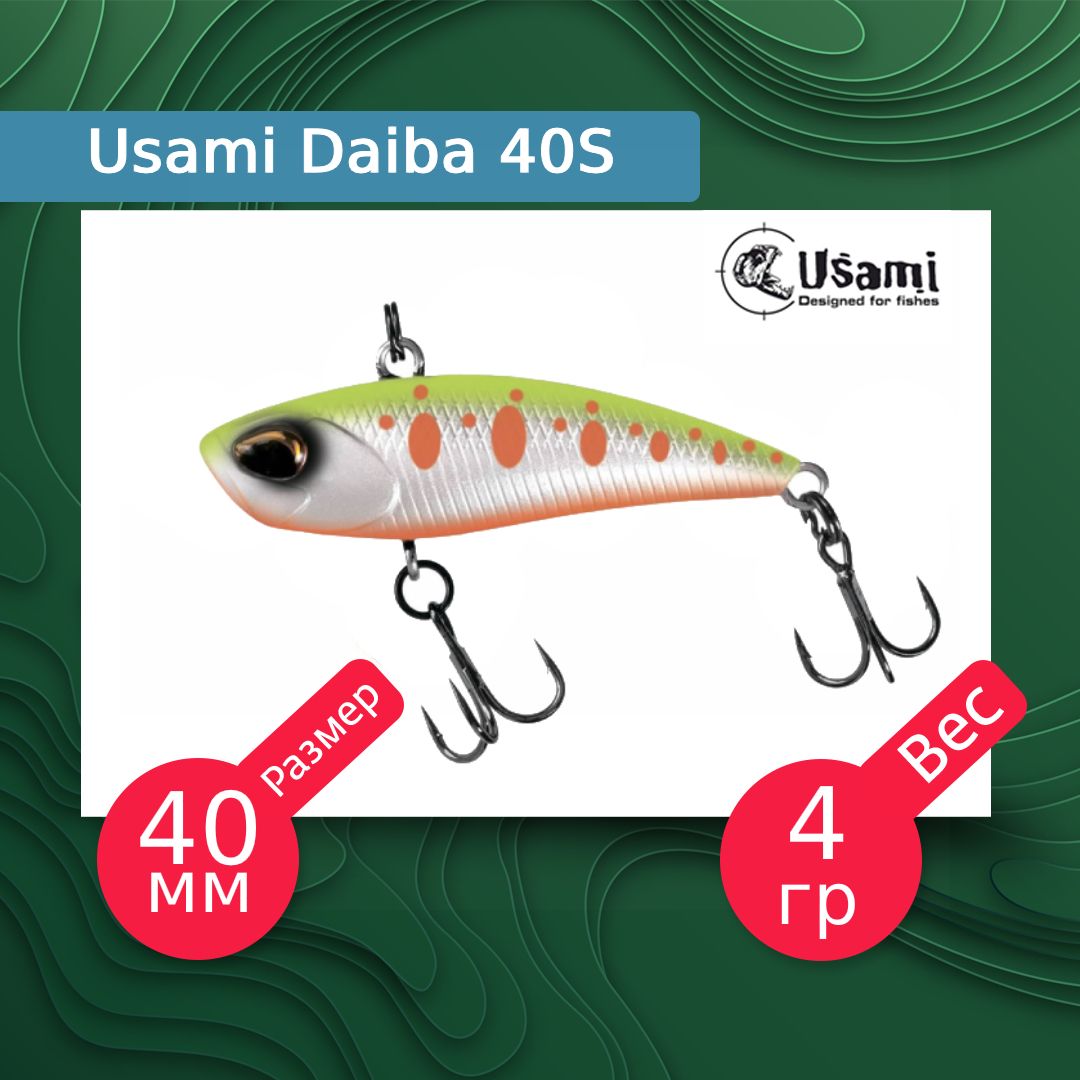 Вибы usami. Воблер Usami Daiba 55s 703. Воблер Usami Daiba 55s #554. Воблер Usami Daiba 40s #615. Воблер Usami Daiba 40s #596.