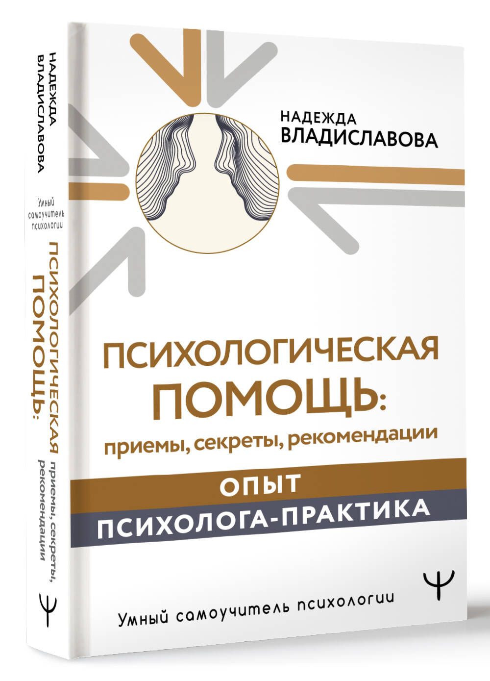 Психология для Психологов купить на OZON по низкой цене в Армении, Ереване