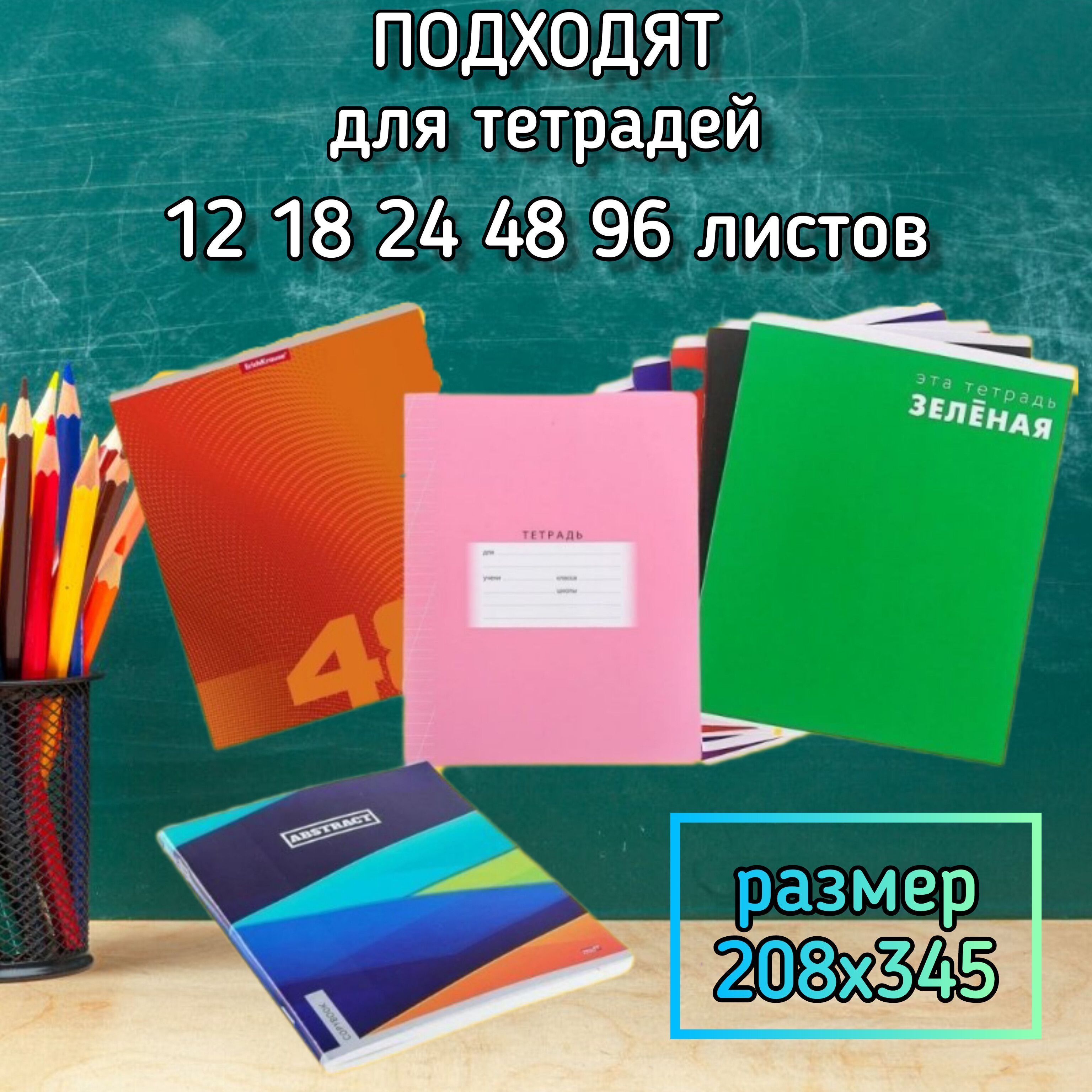Тетради с плотными листами