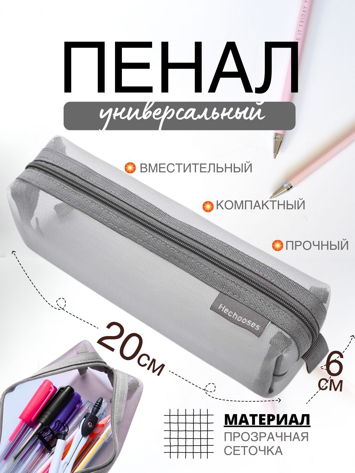 Пенал прозрачный пенал школьный для девочек подростков купить на OZON по низкой цене (1089665430)