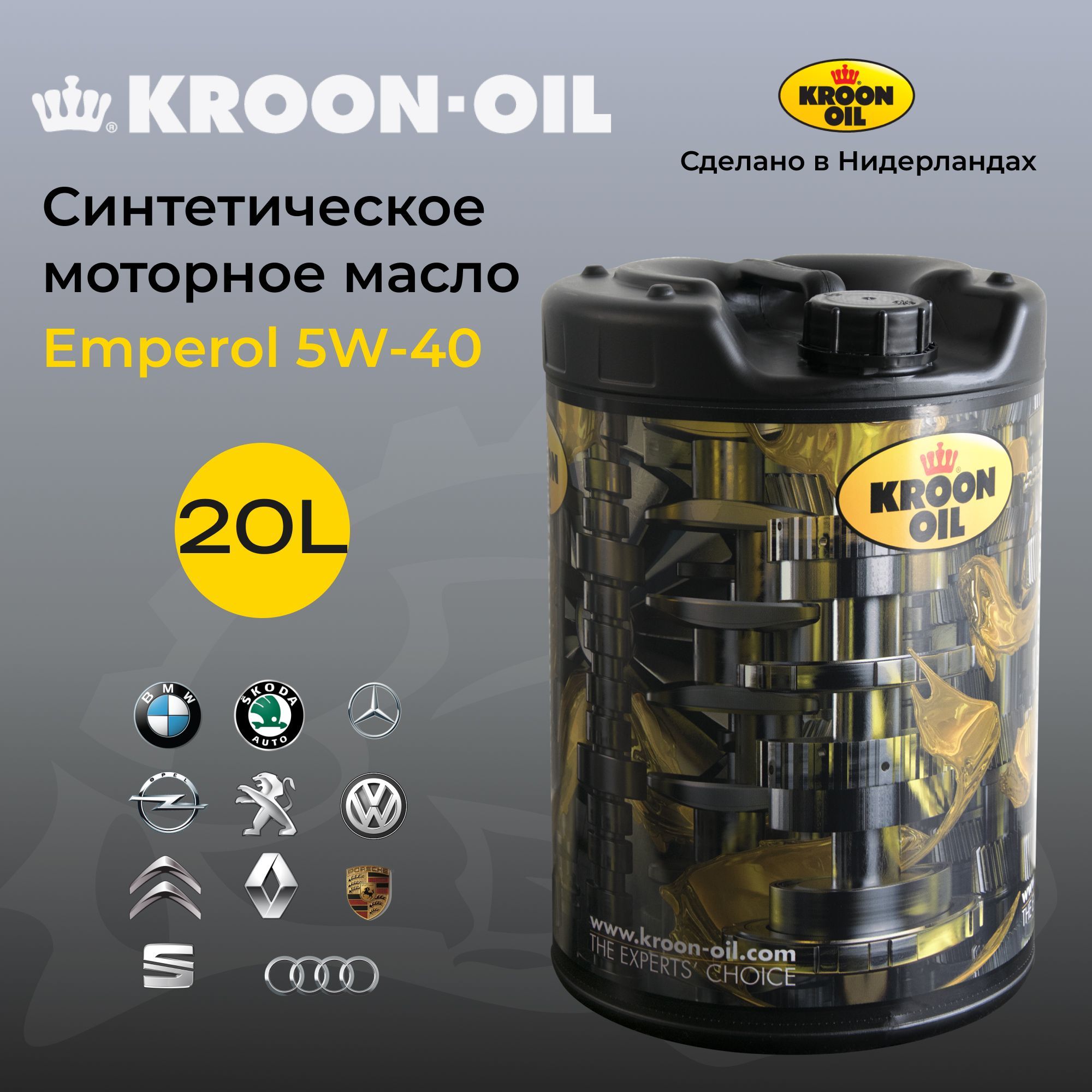 KroonOilМасломоторноеEmperol5W-40Синтетическое20л
