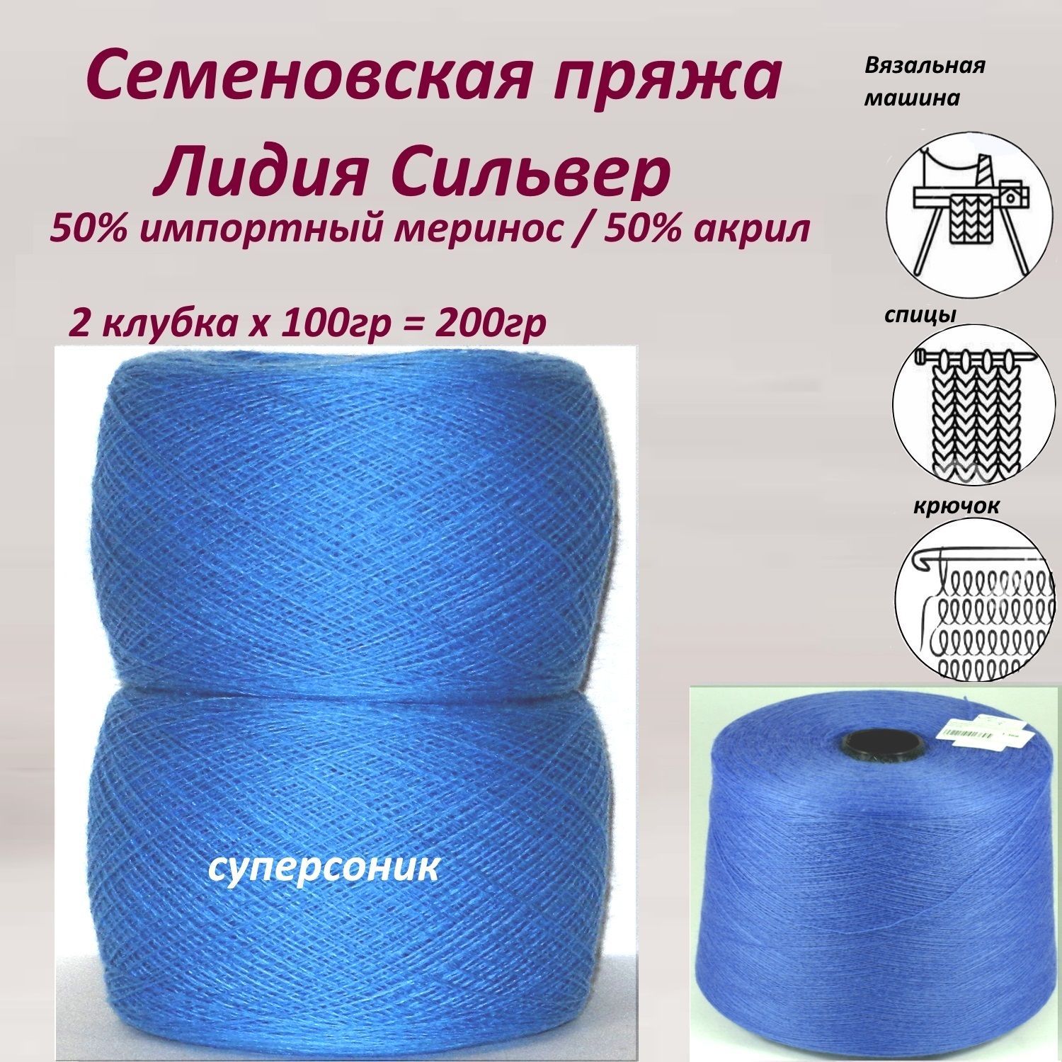 Купить Пряжу Лидия В Бобинах