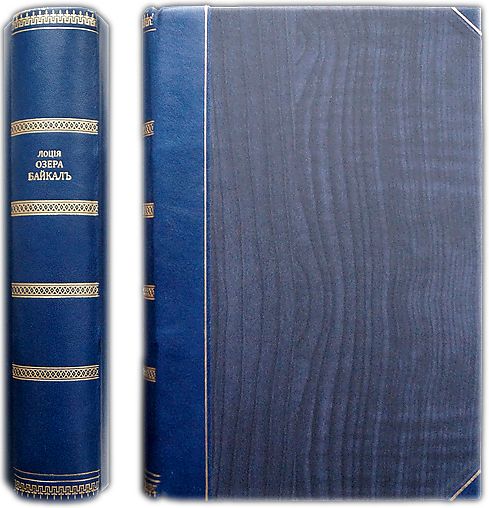 Лоция и физико-географический очерк озера Байкал. 1908 / Дриженко Ф.К.