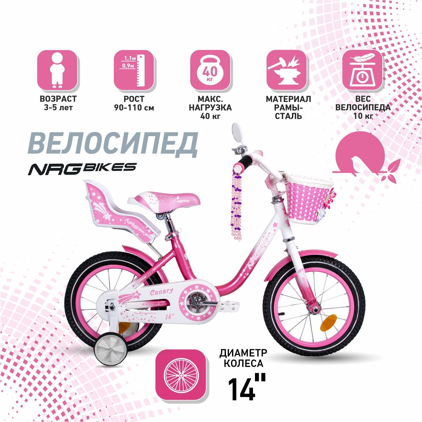 Велосипед детский NRG BIKES...