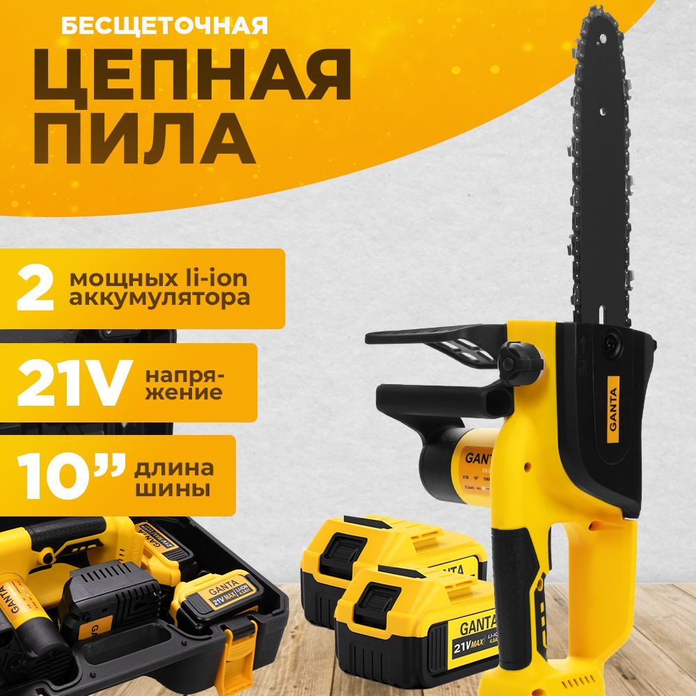 Цепные электропилы купить на OZON по низкой цене