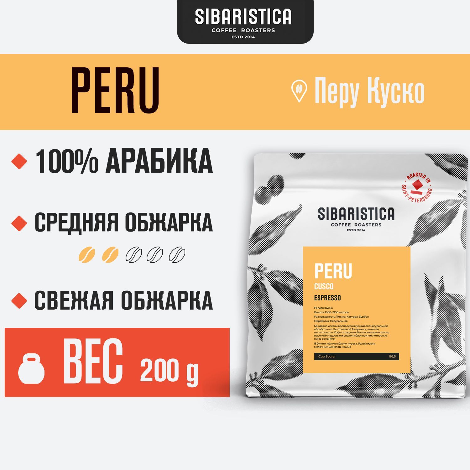 Кофе в зернах sibaristica. Сибаристика. Сибаристика кофе. Sibaristica кофе СПБ. Sibaristica логотип.