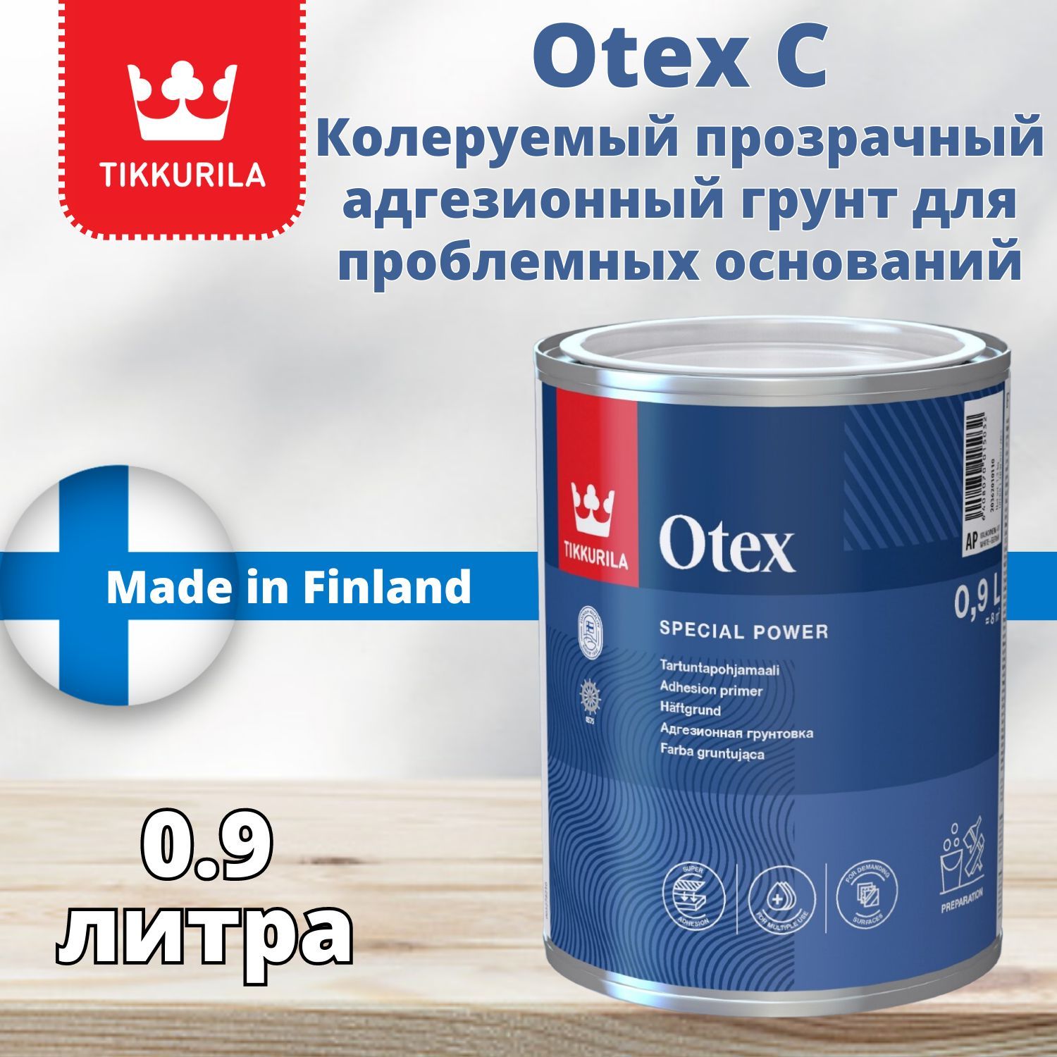 Адгезионная алкидная грунтовка Tikkurila Otex С (Тиккурила Отекс) для стен, для окон, для проблемных оснований, под краску, под колеровку, Прозрачный, 0.9 л, Финляндия