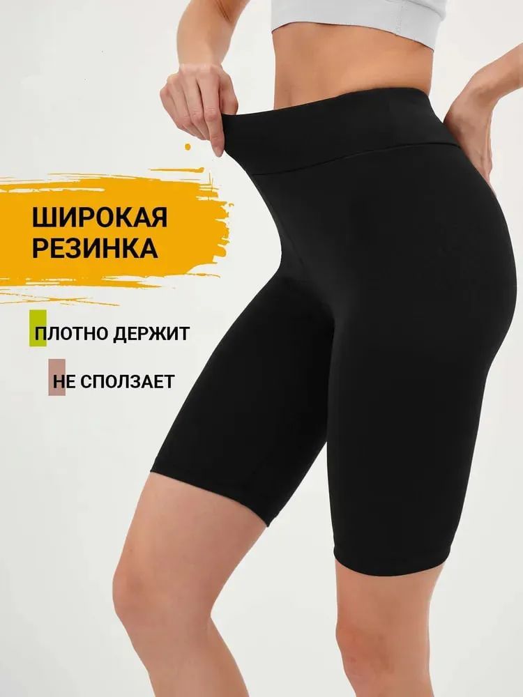Велосипедки OL-MY Базовая коллекция(图3)