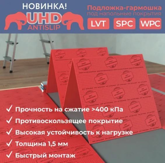 Solid Подложка под напольные покрытия, 1.5 мм