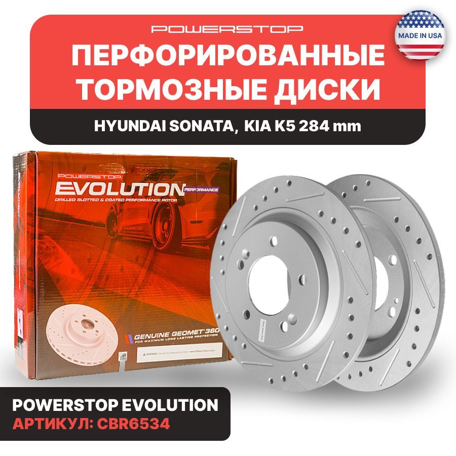 Диски 2шт. тормозные задние PowerStop Evolution с перфорацией и насечками  на HYUNDAI SONATA, KIA K5 284 mm, 58411L1000 - купить по низкой цене в  интернет-магазине OZON (1074987651)