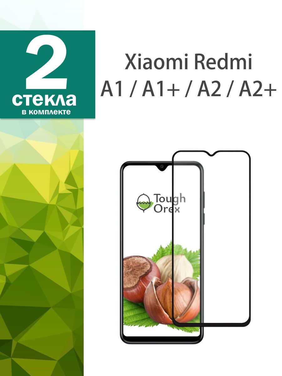 Защитное стекло для Xiaomi Redmi A1 / a2 Redmi A1 Plus a2 plus на Сяоми  Редми а1 / а2 Ксеаоми Ридми А1 плюс а2 плюс - купить с доставкой по  выгодным ценам