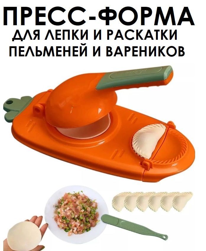 Пельменные аппараты