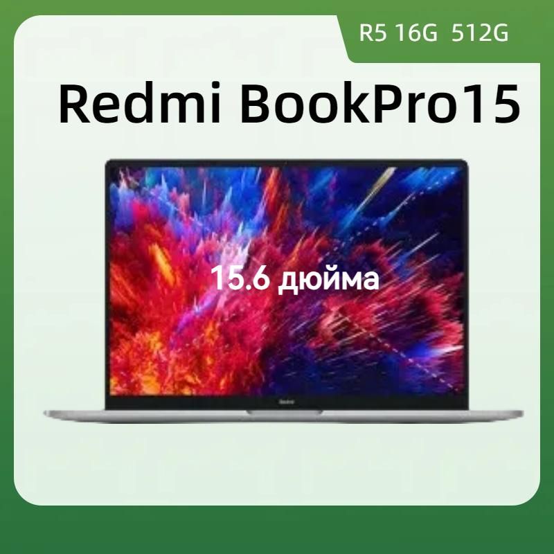 Редми Бук Про 15 Купить