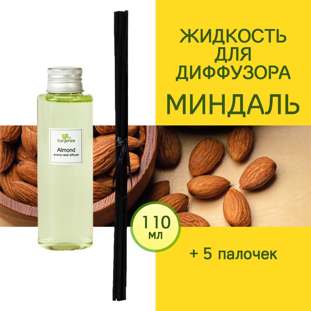 Наполнитель для ароматического диффузора Tanjeree, Жидкий, Миндаль, 110 мл  купить по доступной цене с доставкой в интернет-магазине OZON (524466509)