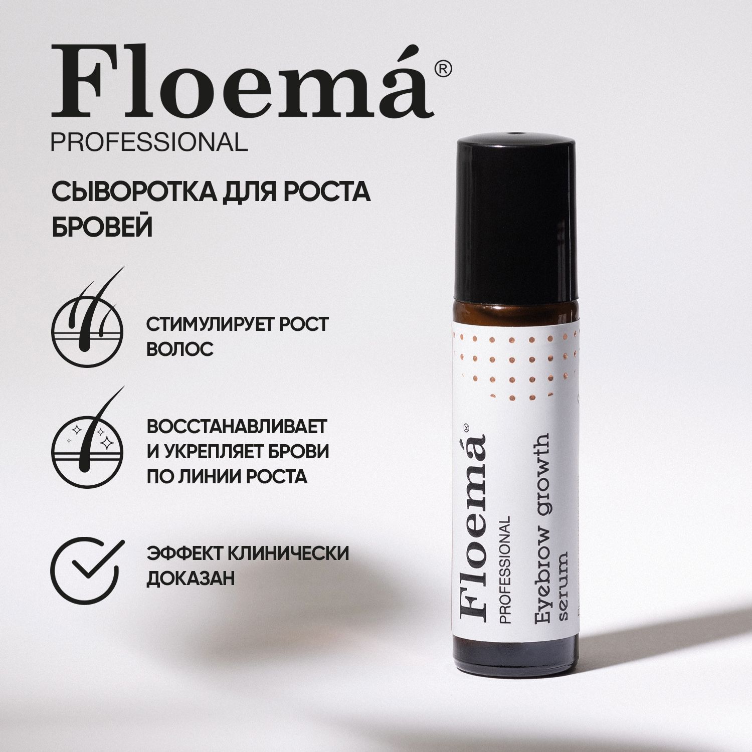 Floema Для Волос Купить В Спб