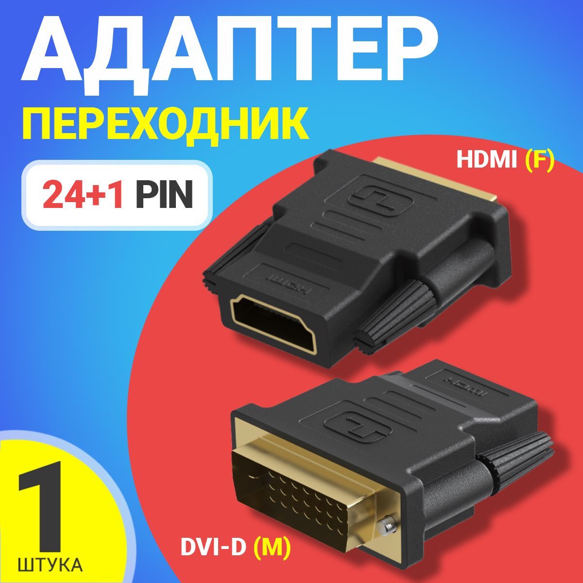 Переходник (конвертер, адаптер) с HDMI на VGA (со звуком)